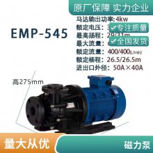 EMP-543EMPѭαҵ