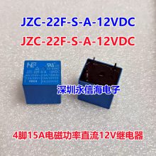 JZC-22F-S-A 12VDC귢Ź̵ֱJZC-32F-024-HS3(555)