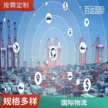 百运国际国际物流 迪拜双清全程保险 安全高效 货运保障