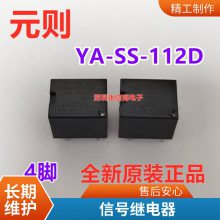 ȫԭװ̵G8P-1A4P-12V G8P-1A4P-12VDC G8P-1A4P-DC12V 30A