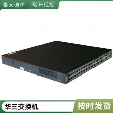华三（H3C）交换机 S5500V3-54S-SI 三层网管企业级