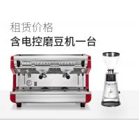 北京咖啡机临时租赁公司 一天起租