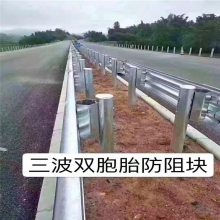 大兴安岭地区喷塑波形护栏板 热镀锌路侧三波护栏板 高速公路二波护栏板销售