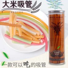 大米吸管生产线可食用奶茶吸管生产设备