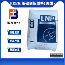 PEEK基础***塑料(美国) LC005 BK ***耐化学高强度高刚性液氮冷却PEEK塑料价格