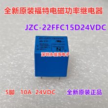 JZC-22FFC15D24VDCŹʼ̵ 10A 5