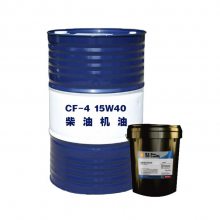 昆仑柴油机油CF-4 15W-40/20W-50 重载型机油内燃机油 车用润滑油