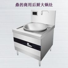 鼎龙商用电磁炉DL-15KW-B 单头大锅灶凹面炒炉烹饪炉灶厨房食堂酒店餐厅