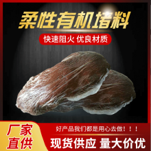 高温绝缘胶泥 柔性有机防火泥