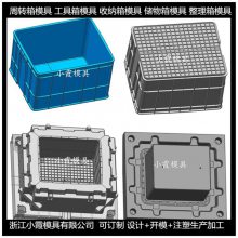 注塑模具定制蔬菜筐注塑模具