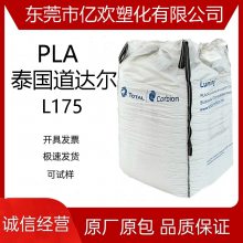 薄壁注塑 纤维纺丝 可生物降解 食品级高溶指PLA 道达尔 L175