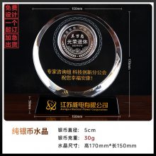 纯银币水晶感谢牌定制入职二十年纪念品员工福利礼品