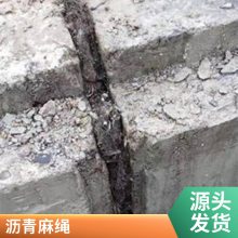 沥青麻絮 麻筋 麻绳 沉降缝伸缩缝 填缝 图片 施工做法一平方米