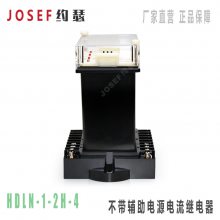 定时限电流继电器JL-8D/21-1 工作电流范围、动作时间可调 JOSEF约瑟