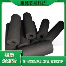 A级防火保温橡塑保温板 B1级高密度阻燃橡塑板