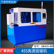 自动铝合金锯切机