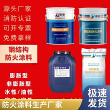 中山薄涂型膨胀型超薄型厂房防火涂料不锈钢防火涂料批发生产厂家