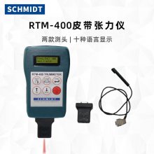 德国SCHMIDT施密特RTM-400红外线皮带张力计测试仪