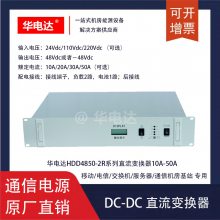 HDD4810-2R110Vֱ任110Vdcת48Vdc 10A 2Uֱ任