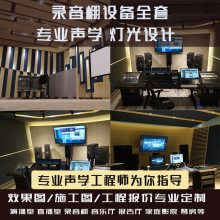 山西 恒越科技 录音棚琴房练歌房录音室HIFI室空间声学设计施工