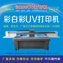 广告彩白彩打印机 玻璃亚克力灯片 彩白彩打印机 多功能打印机 i3200UV打印机