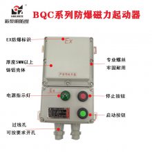 BQCIIB220V/380V