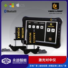 Vibro-Laser无线激光对中仪 联轴器对中 永趋智能科技