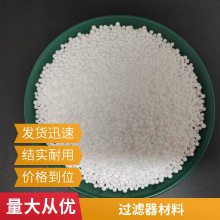 轻质泡沫滤珠报价二次发泡3-5-6-8mm塑料发泡滤料聚苯乙烯泡沫颗粒生产厂家