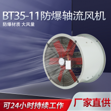 BT35-11 220V/380V ͸ʴ͸ ҵŷ绻