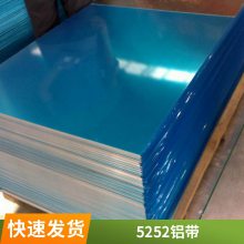 盛辉铝业供应  ***06，5052, 5754, 5083, 5252铝板  多种规格25元起