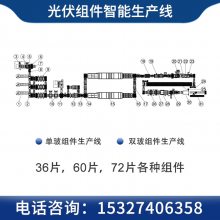 光伏设备 光伏自动化生产线 50兆瓦组件生产线