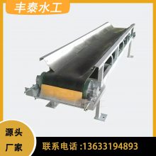 河北丰泰水工皮带式输送机 宽800mm皮带输送机