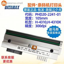 Datamax H 4310X打印头KPW 106 打印机维修 条码机打印