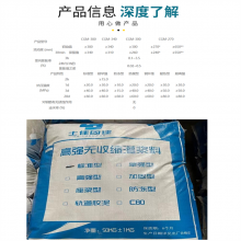 CGM高强无收缩灌浆料 高强度C80水泥基灌浆材料