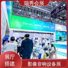瑞秀 会展搭建商 展览展馆设计 一体化施工 体育用品展