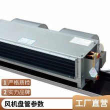 厂家批发卧式暗装风机盘管明装井水盘管家用冷水空调