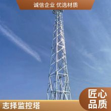 森林草原防雷信号监控塔 防火瞭望塔 架构坚固 志择定制