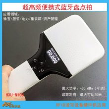 超高频RFID阅读器 远距离手持式蓝牙UHF读卡器