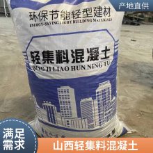 加工定制屋面找坡干拌复合轻集料混凝土 LC5.0轻骨料