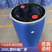 200L160L铁塑桶开口桶吹塑厂家160升200升耐摔耐酸碱