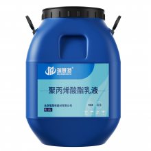 丙烯酸乳液 防水防腐高弹 双组分丙乳砂浆涂料乳液