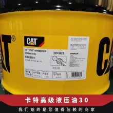 卡特***液压油30 CAT HYDO Advanced 9-6944挖掘机专用润滑油