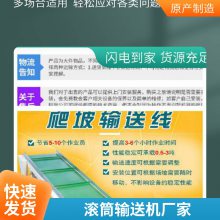 不锈钢滚筒输送机小型定制无动力托辊传送带快递分拣流水线输送带