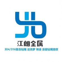 江苏江朗金属科技有限公司