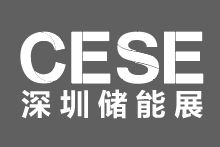 2025第八届深圳国际储能产业展览会