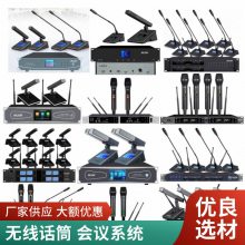 JRLON一拖二/四/八無線會(huì)議話筒 會(huì)議麥克風(fēng) 臺(tái)式電容鵝頸 無線話筒