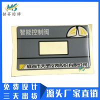 江苏厂家智能阀门水晶滴胶面板标贴 透明PVC滴塑不干胶标贴水晶树脂贴纸