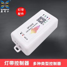 5-24VLED灯带控制器智能WIFI 手机APP 蓝牙 音乐 编程灯带控制器（具体类型价格看详情）