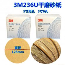 3M236U背绒砂纸5寸圆盘干磨砂纸