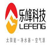 山西乐峰科技有限公司